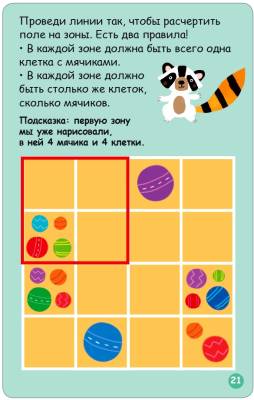 Робинс Асборн - карточки. 100 нескучных игр